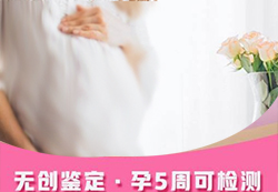 长沙孕期怎么样私下做DNA鉴定，长沙孕期亲子鉴定准确吗