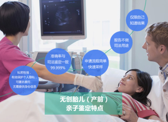 长沙孕期亲子鉴定流程,长沙正规的产前亲子鉴定机构哪有