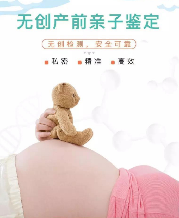 长沙产前亲子鉴定哪里能做,长沙产前亲子鉴定出结果时间
