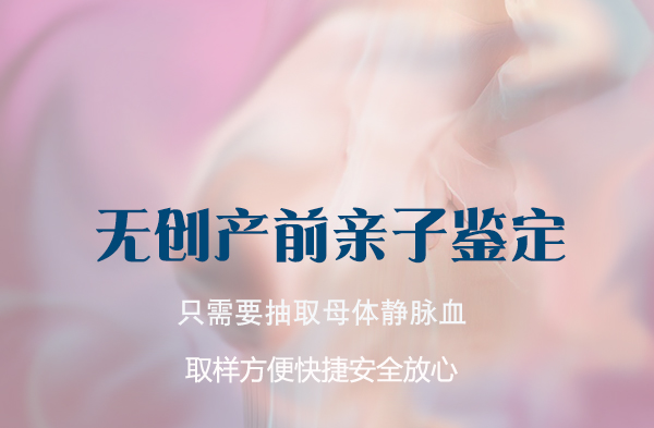 长沙孕期亲子鉴定需要什么材料和流程,长沙怀孕亲子鉴定机构咨询预约 长沙孕期亲子鉴定需要什么材料和流程,长沙怀孕亲子鉴定机构咨询预约