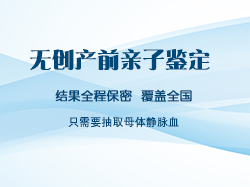 长沙胎儿亲子鉴定的流程（预约办理）