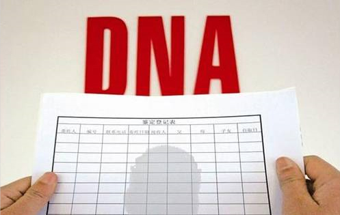 长沙正规DNA检验鉴定中心,长沙正规的DNA亲子鉴定费用是多少钱